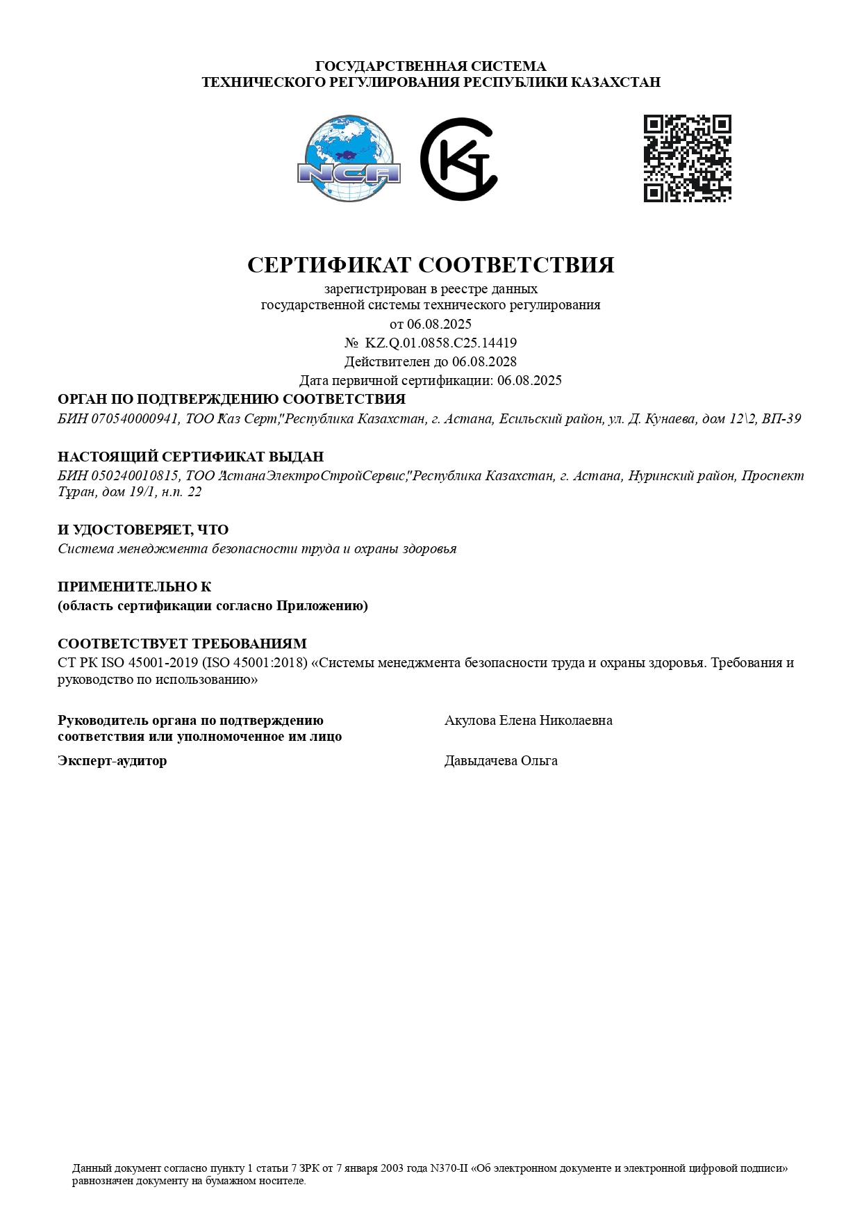 Certificate