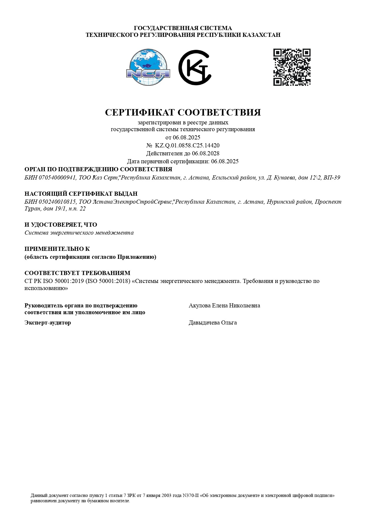 Certificate