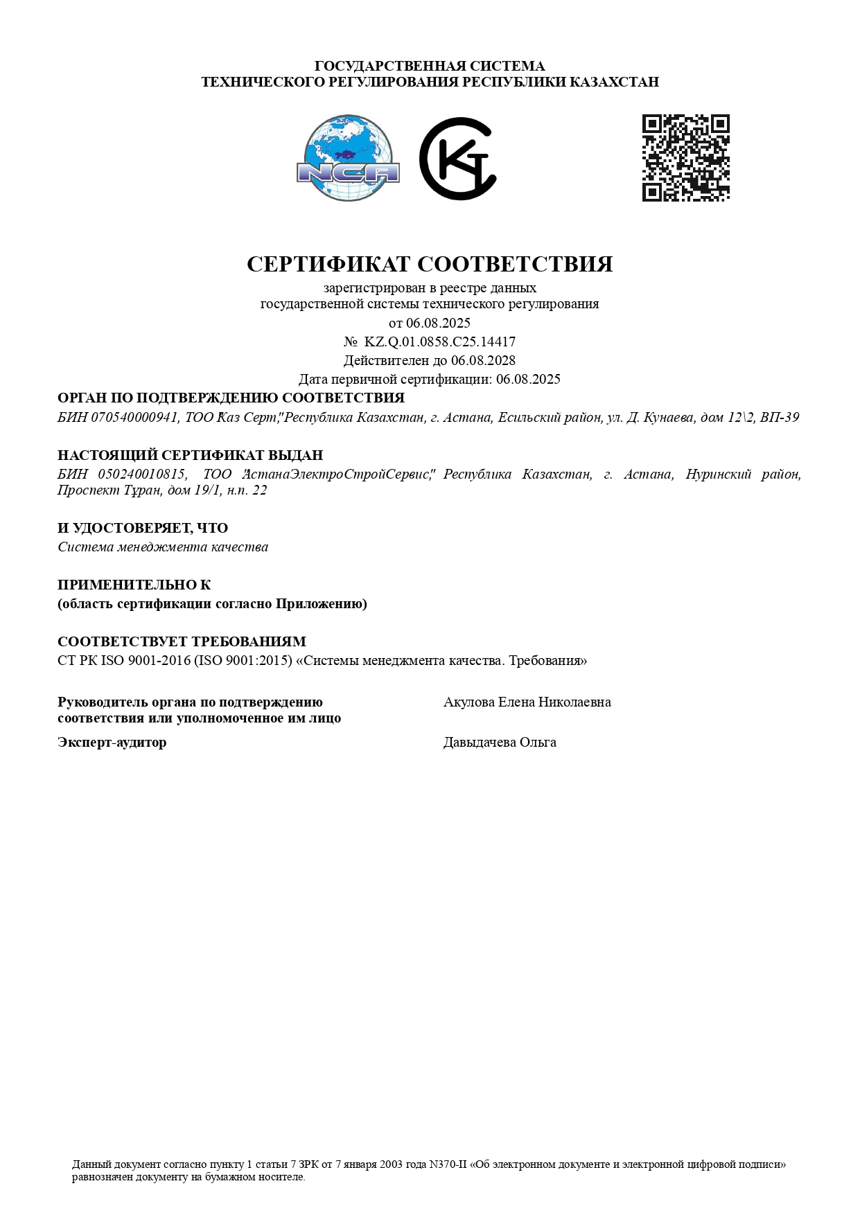 Certificate