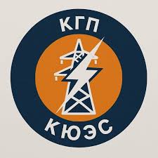 КГП «Костанайюжэлектросервис»