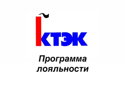ГКП «Костанайская ТЭК»