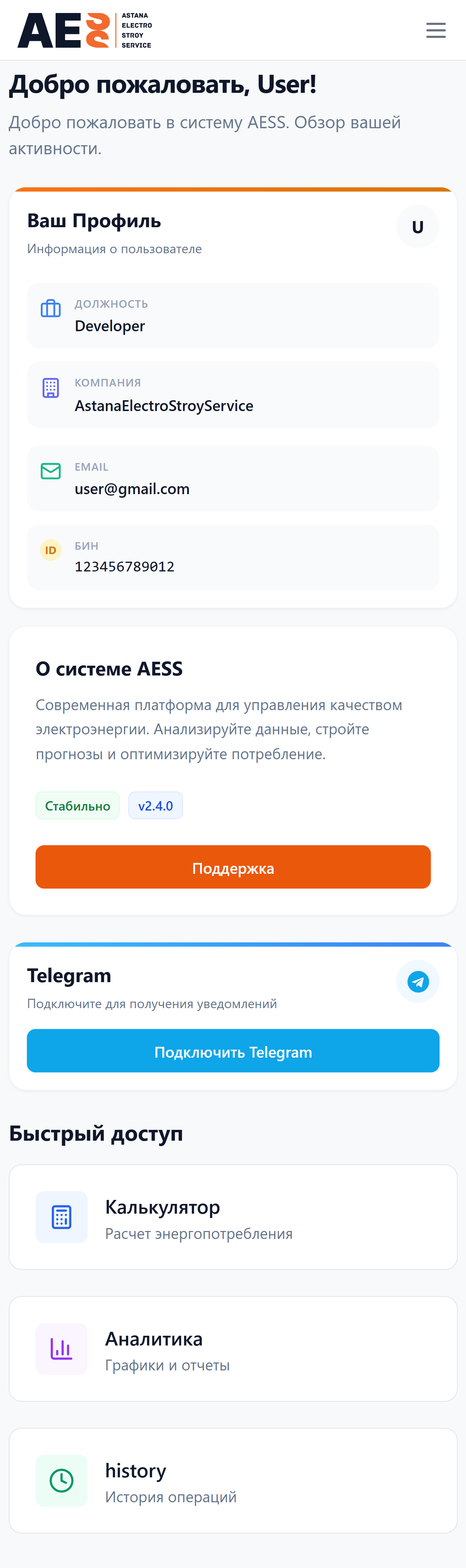 Powercast Mobile Application