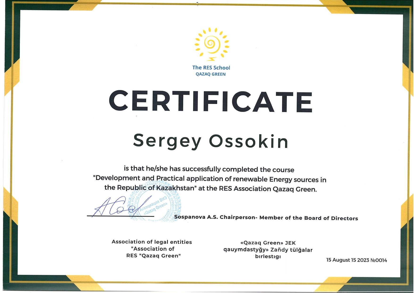 Certificate