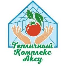 ТОО «Тепличный комплекс Аксу»