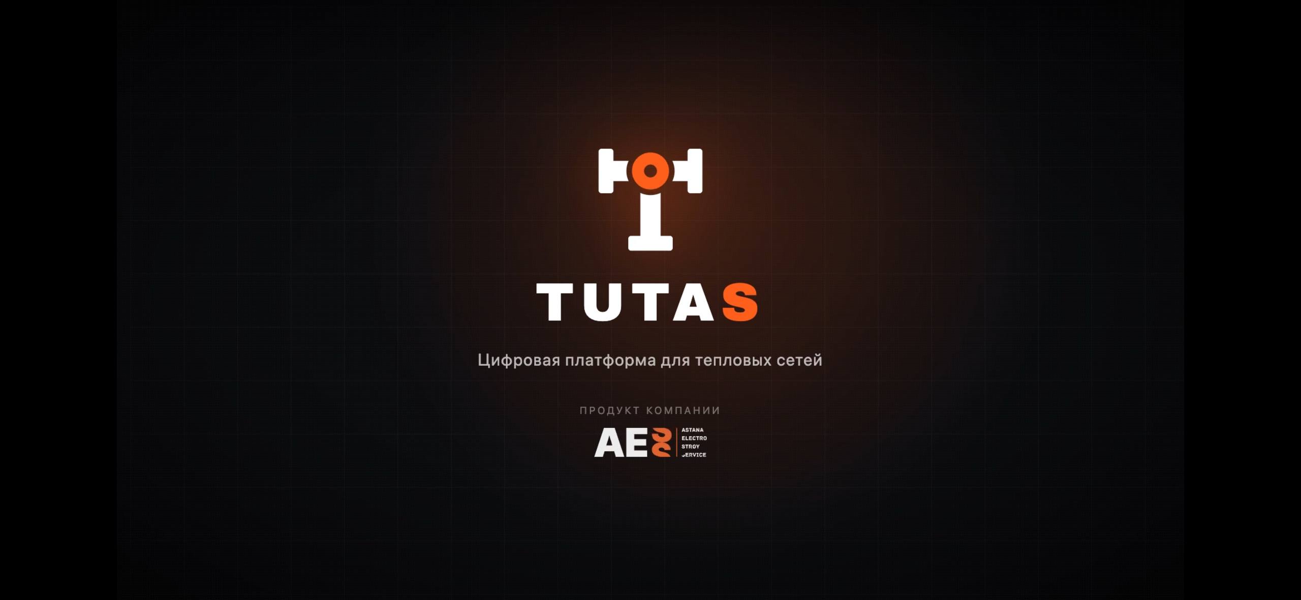 Платформа TUTAS — цифровой двойник тепловых сетей
