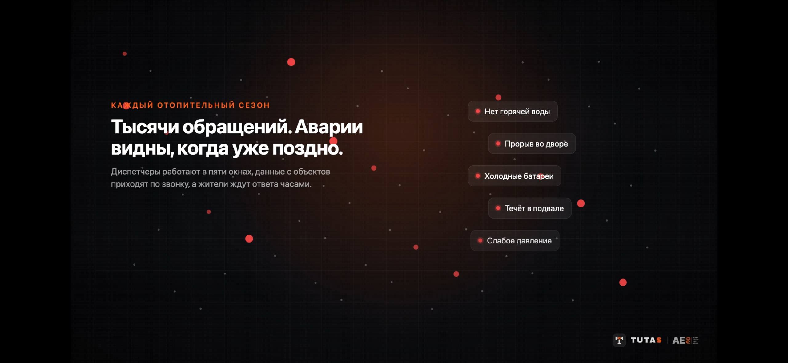 Тысячи обращений каждый сезон