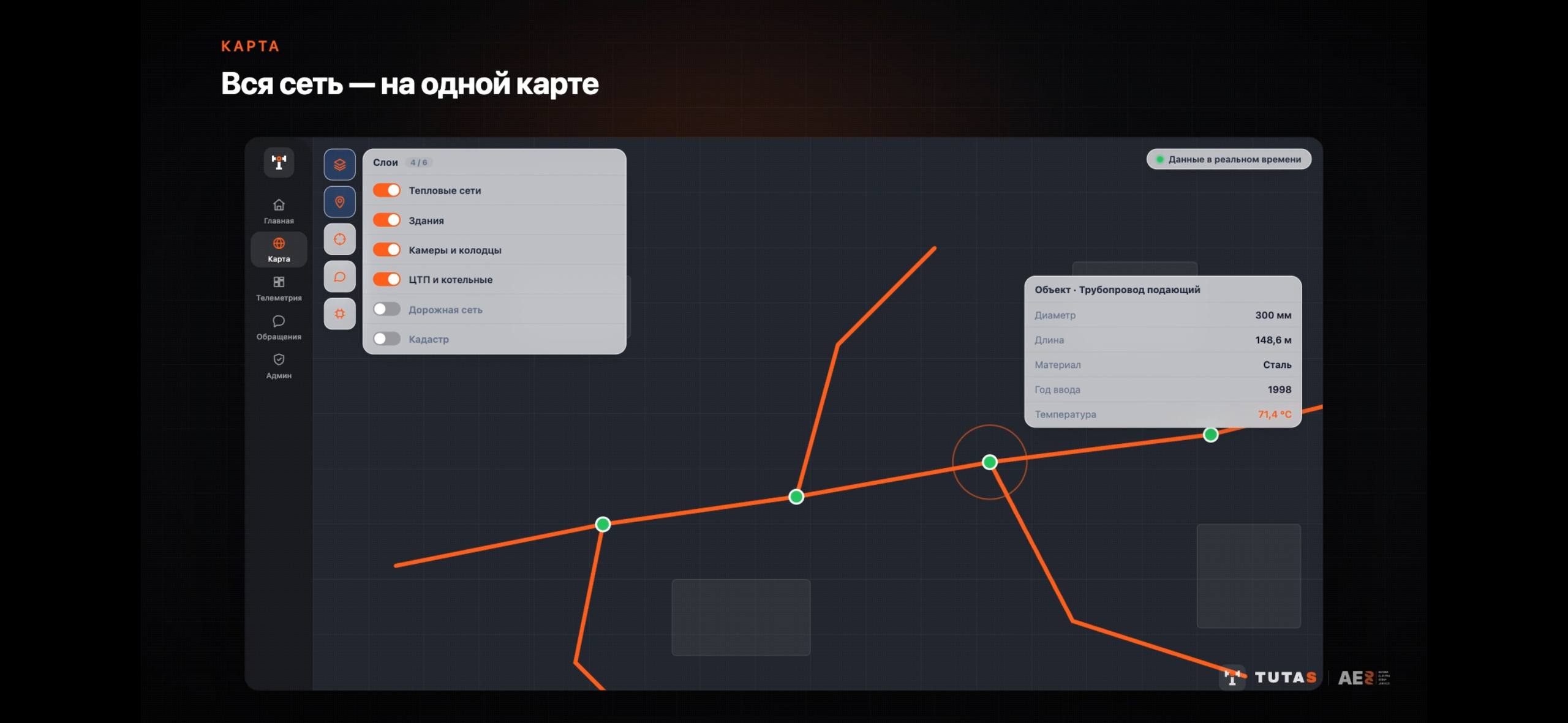 Карта теплосетей в платформе TUTAS